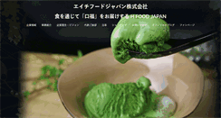 Desktop Screenshot of h-f-j.co.jp